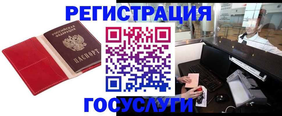 временная регистрация надежно в Горячем Ключе