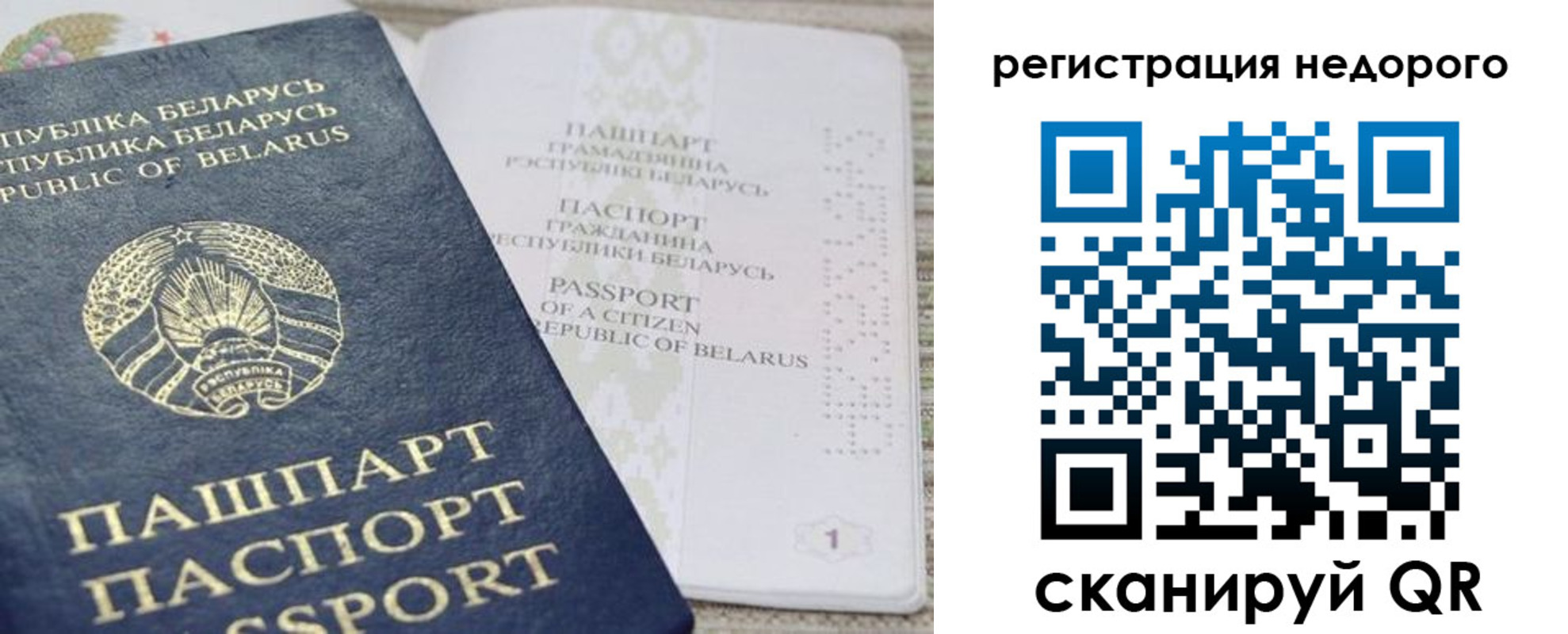 временная регистрация в Горячем Ключе