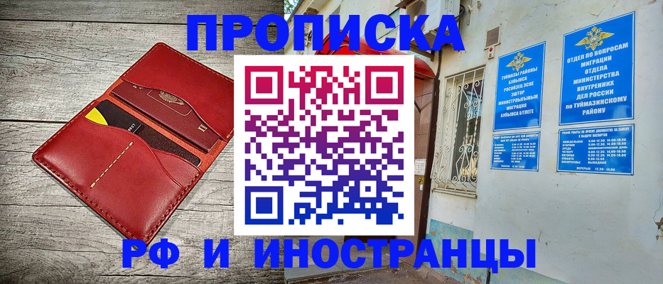 временная регистрация поиск в Горячем Ключе