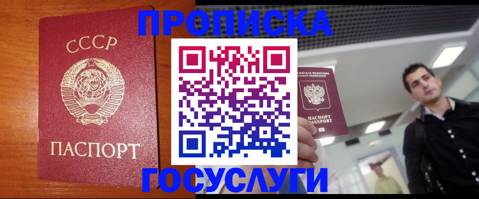 регистрация в Горячем Ключе